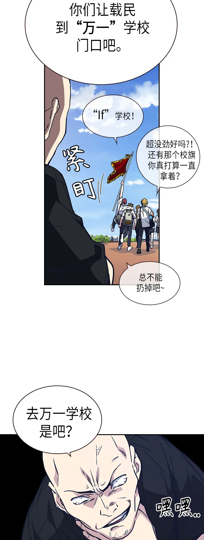 第2季 第2话 第51页