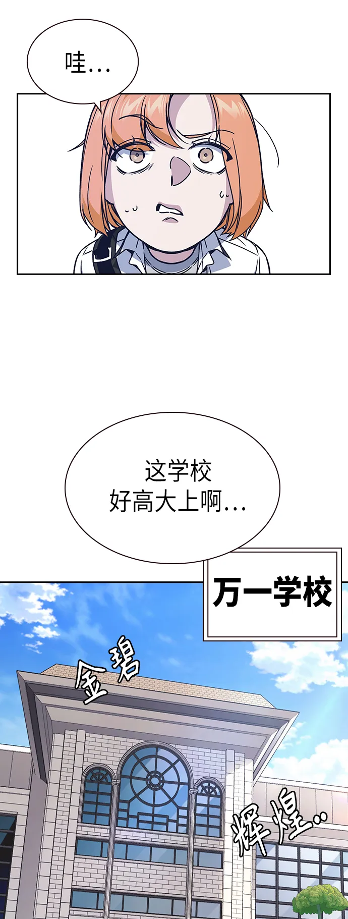 第2季 第2话 第53页