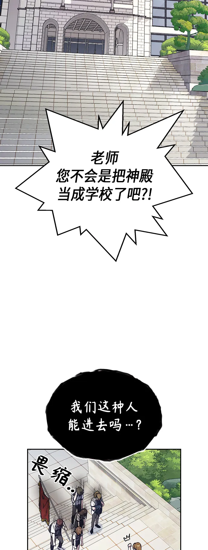 第2季 第2话 第54页