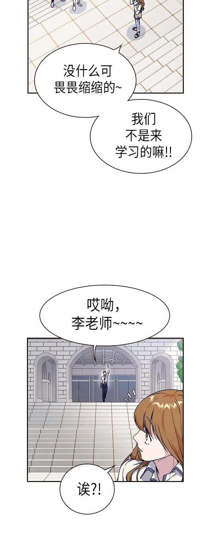 第2季 第2话 第55页