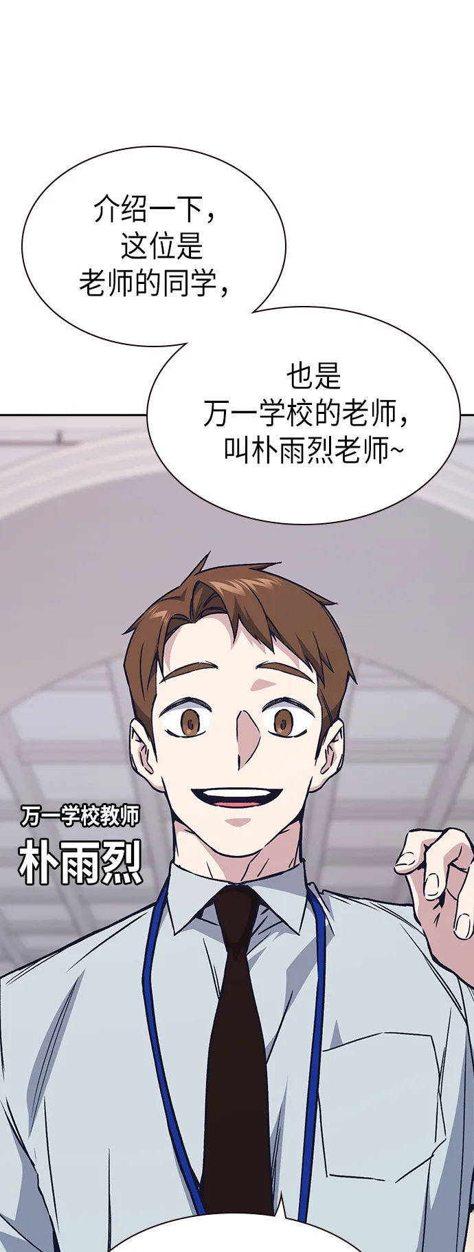 第2季 第2话 第56页