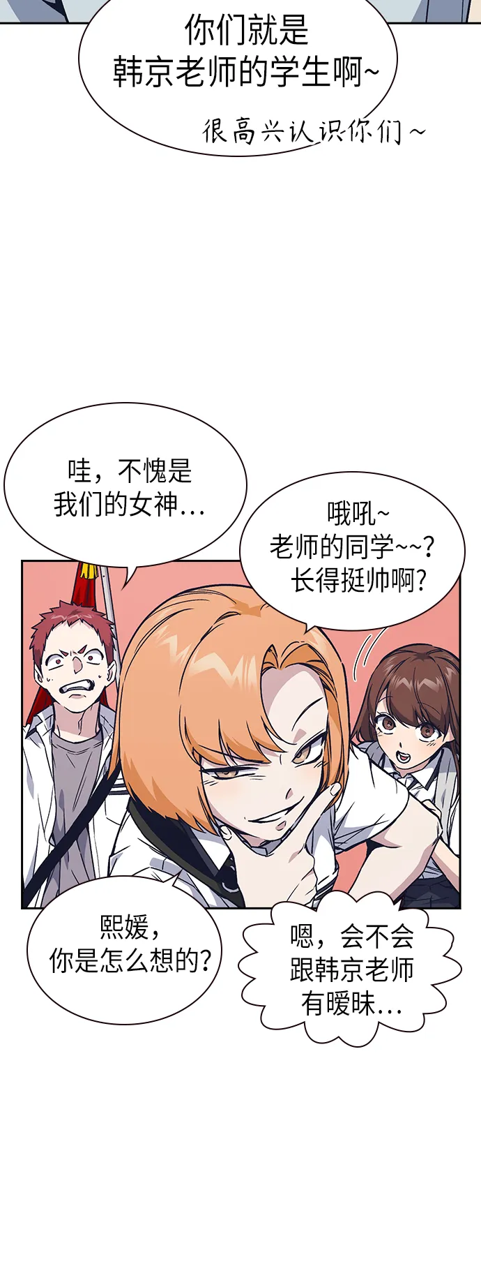 第2季 第2话 第57页