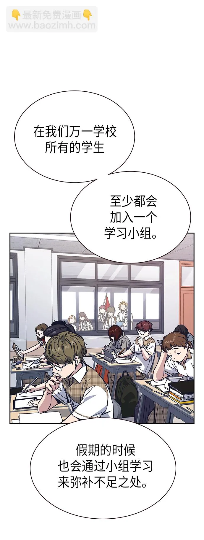 第2季 第2话 第60页