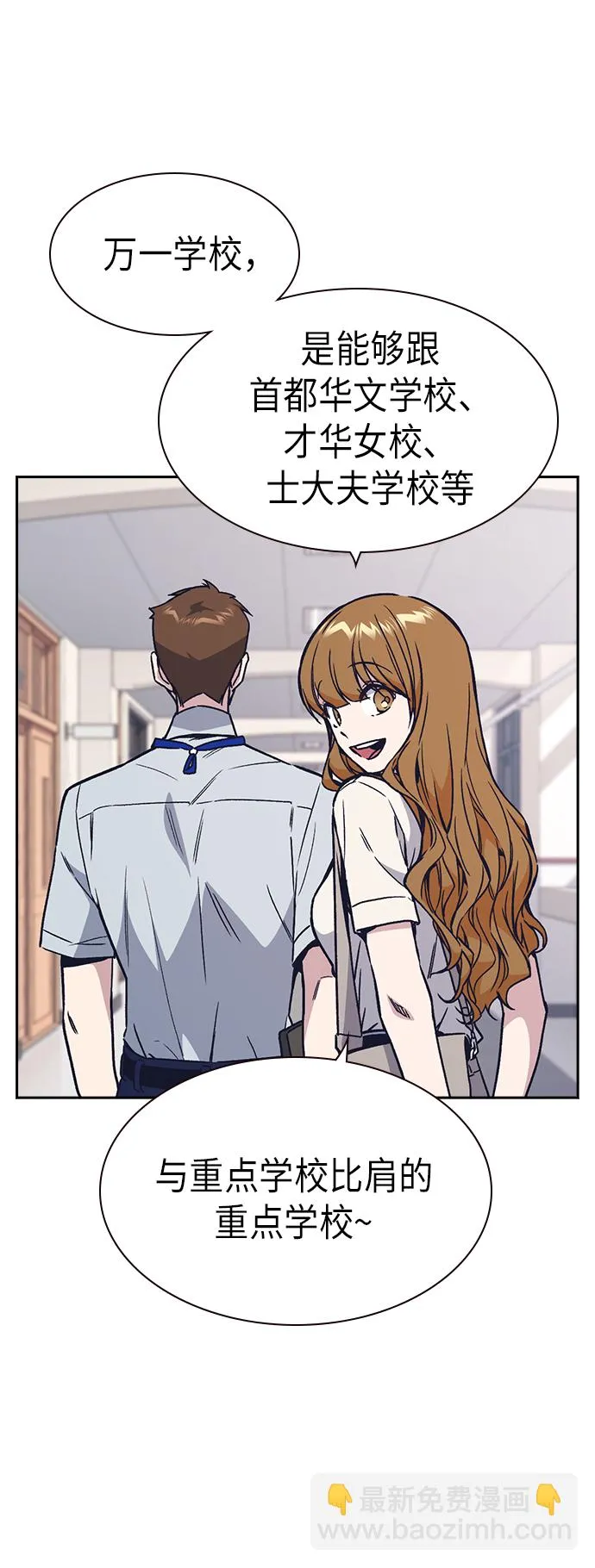 第2季 第2话 第62页
