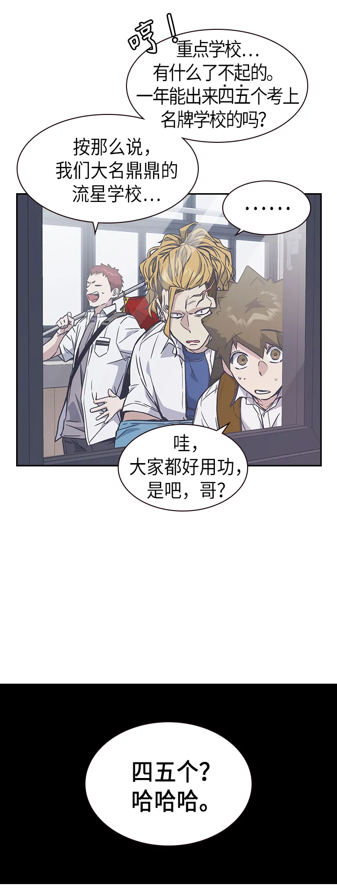 第2季 第2话 第63页