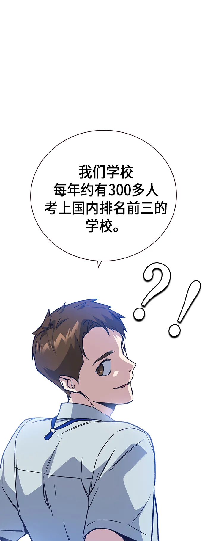 第2季 第2话 第64页