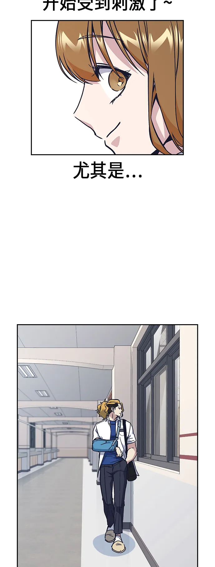 第2季 第2话 第66页