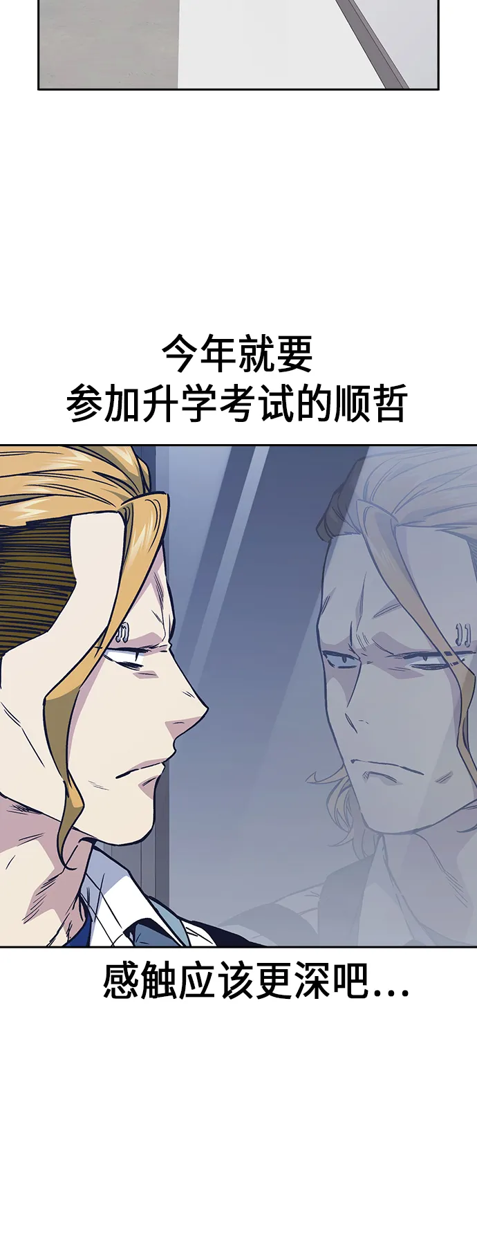 第2季 第2话 第67页