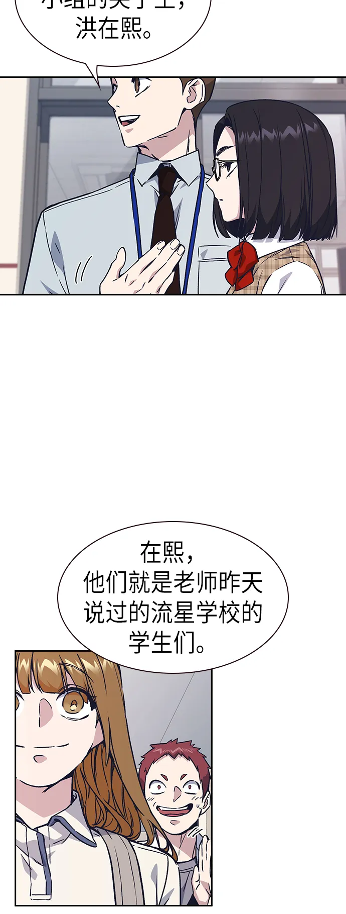 第2季 第2话 第69页