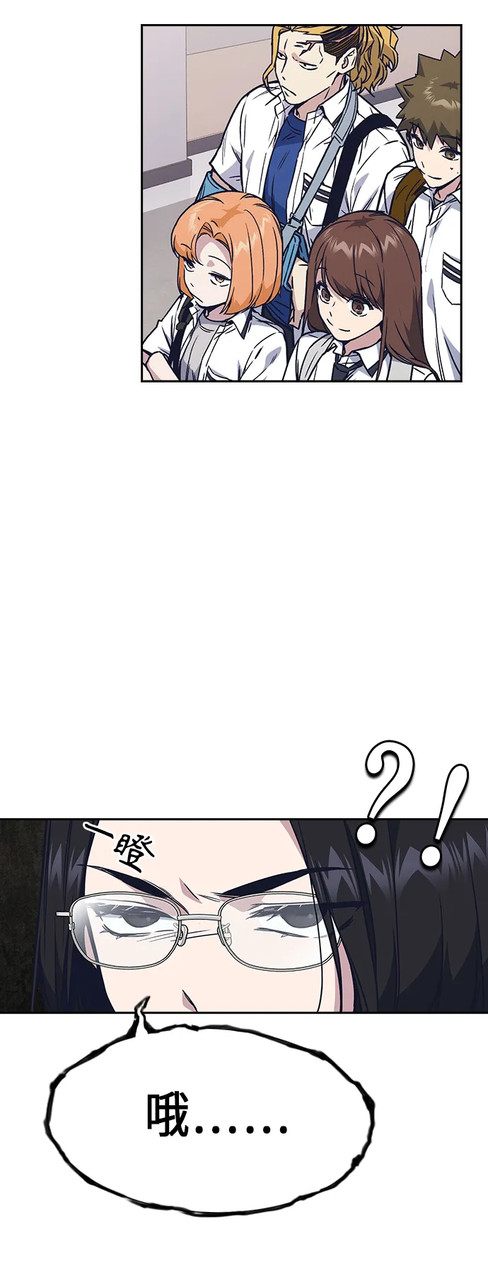 第2季 第2话 第70页
