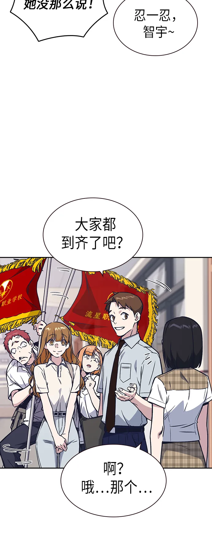 第2季 第2话 第72页