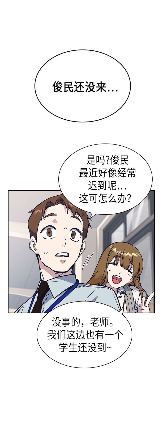 第2季 第2话 第73页