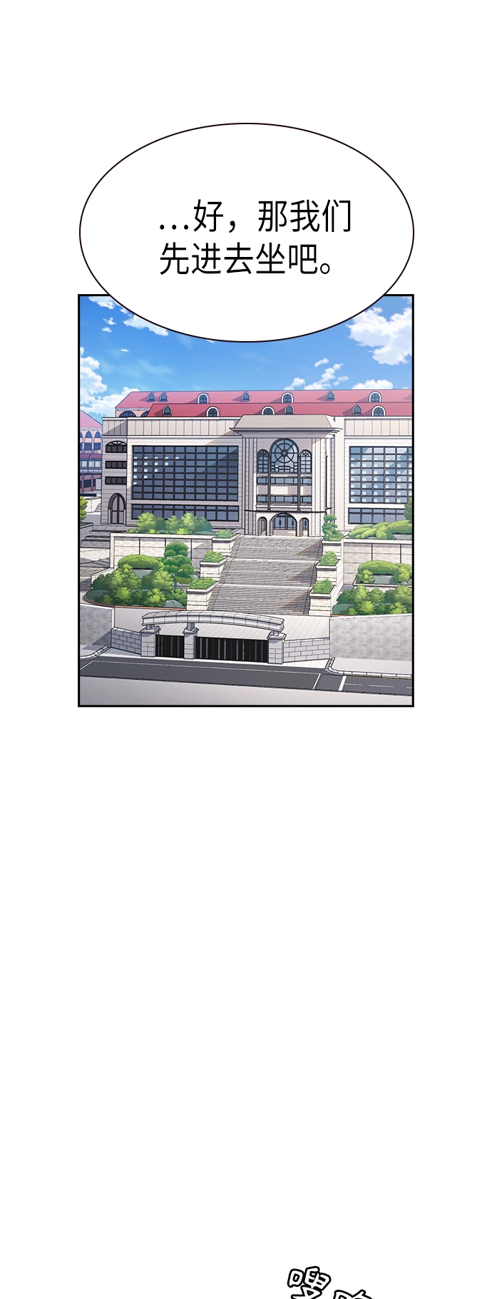 第2季 第2话 第74页