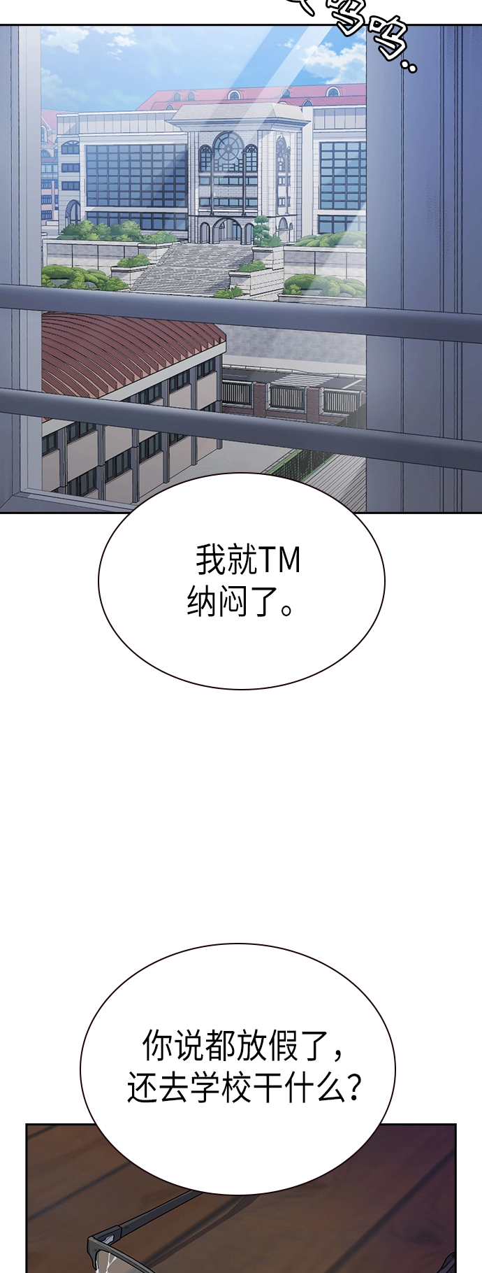 第2季 第2话 第75页