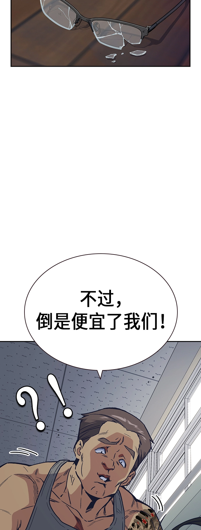 第2季 第2话 第76页