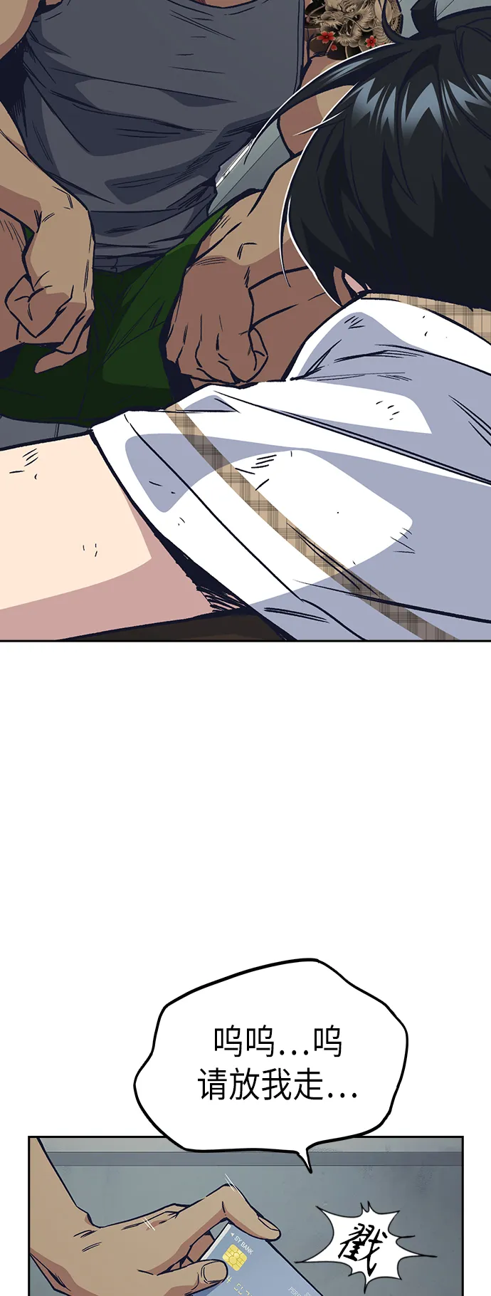 第2季 第2话 第77页