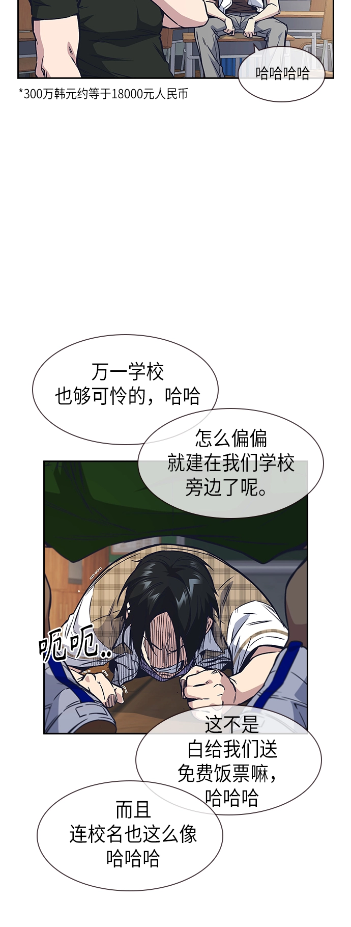第2季 第2话 第79页