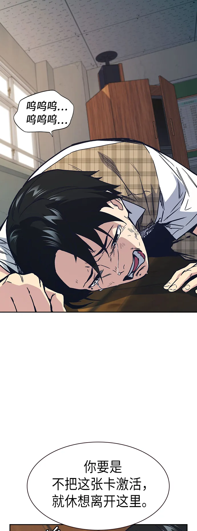 第2季 第2话 第84页