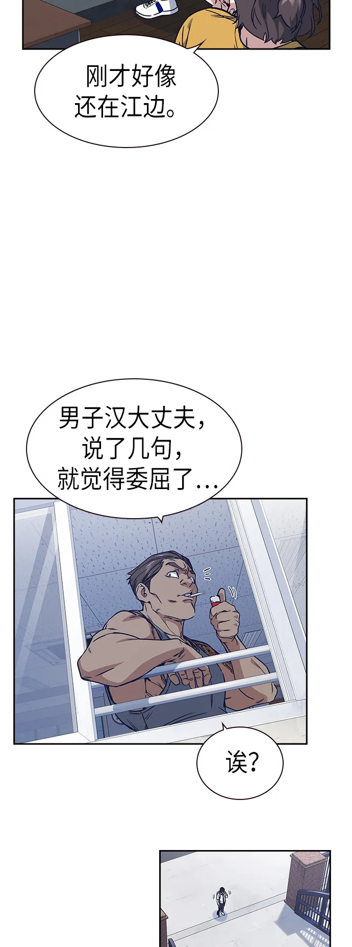 第2季 第2话 第86页