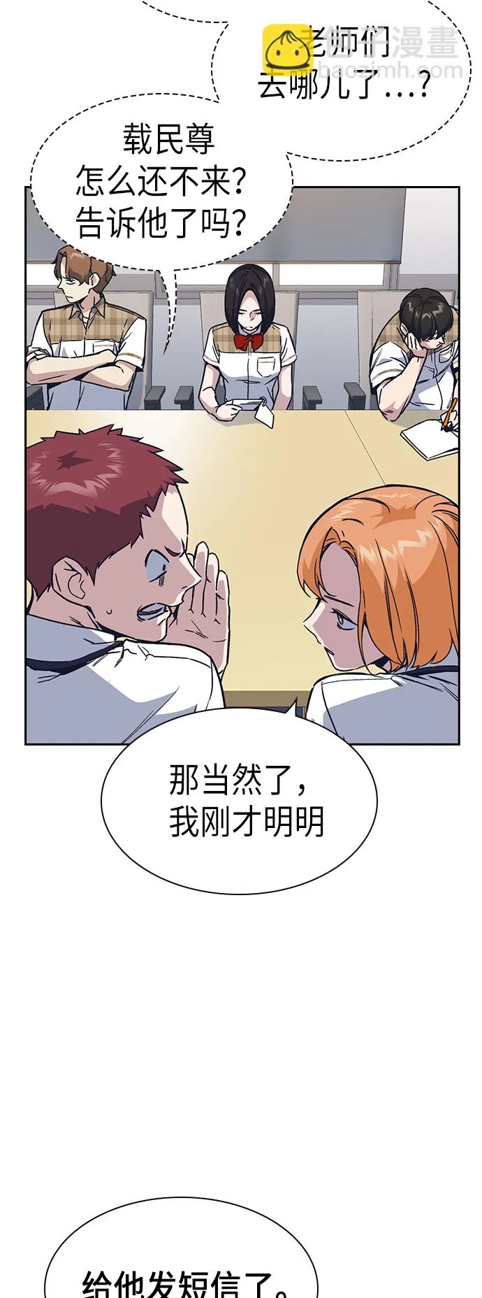 第2季 第2话 第89页