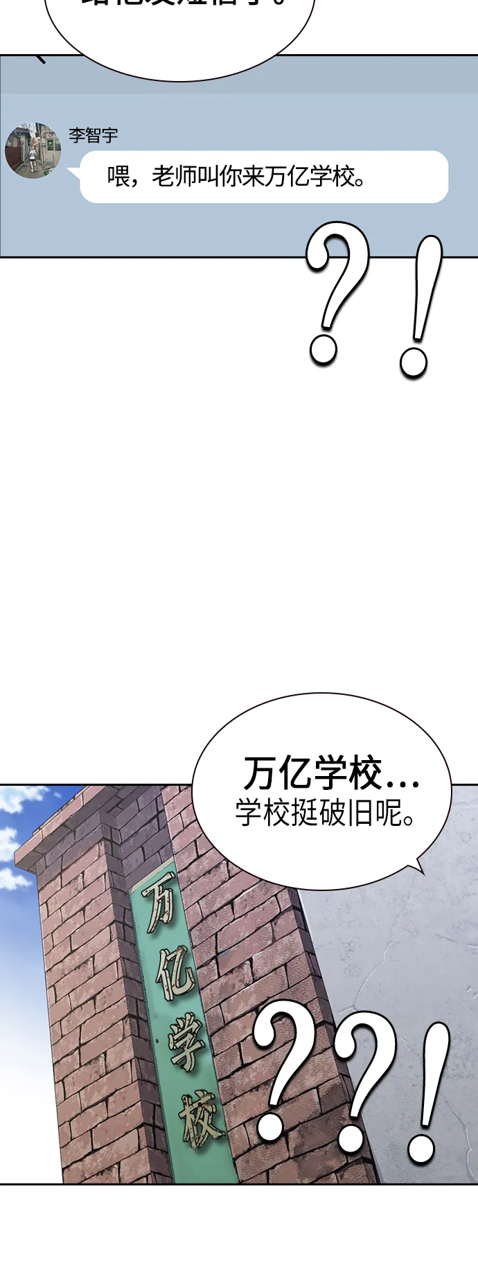 第2季 第2话 第90页