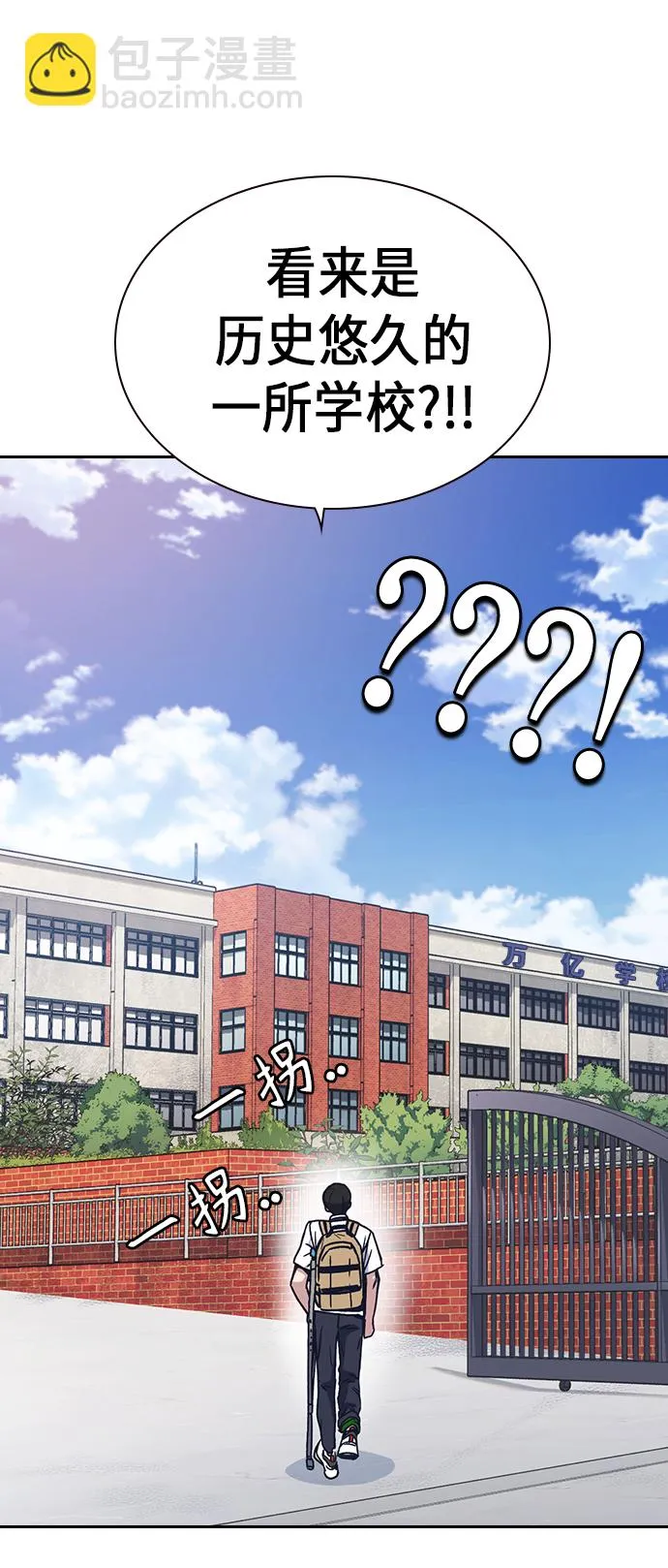 第2季 第2话 第91页