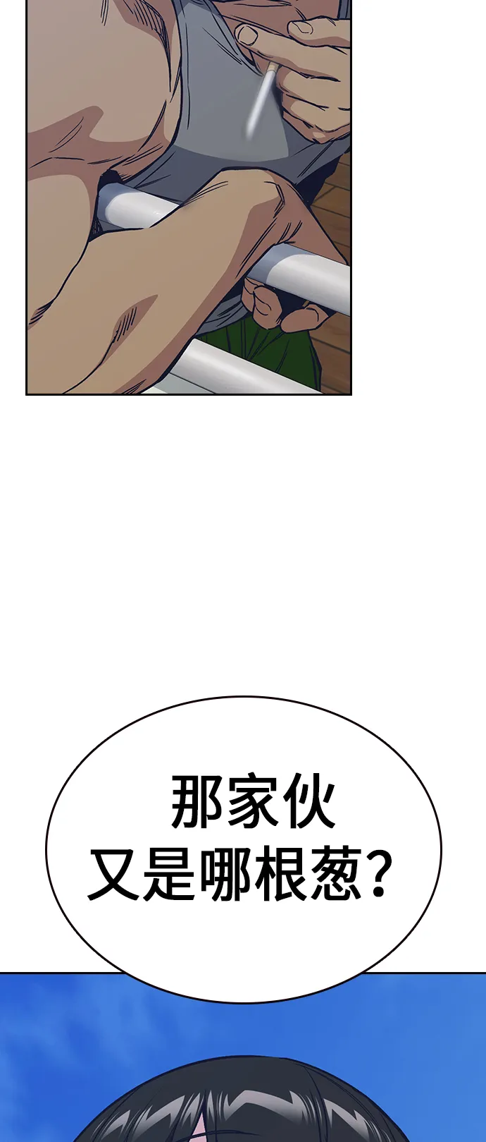 第2季 第2话 第93页
