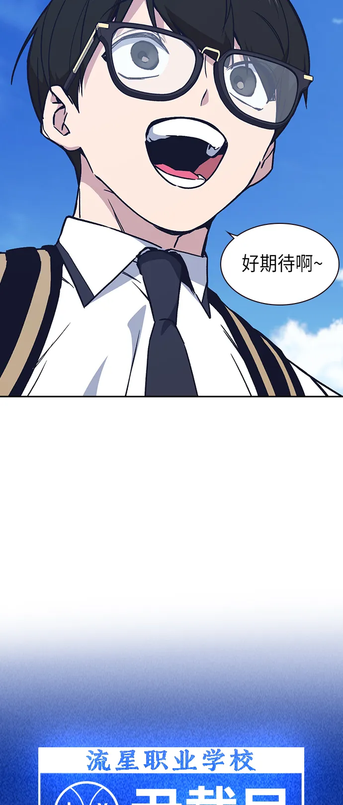 第2季 第2话 第94页