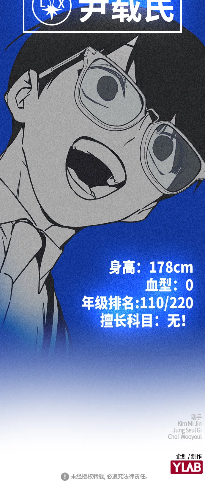 第2季 第2话 第95页