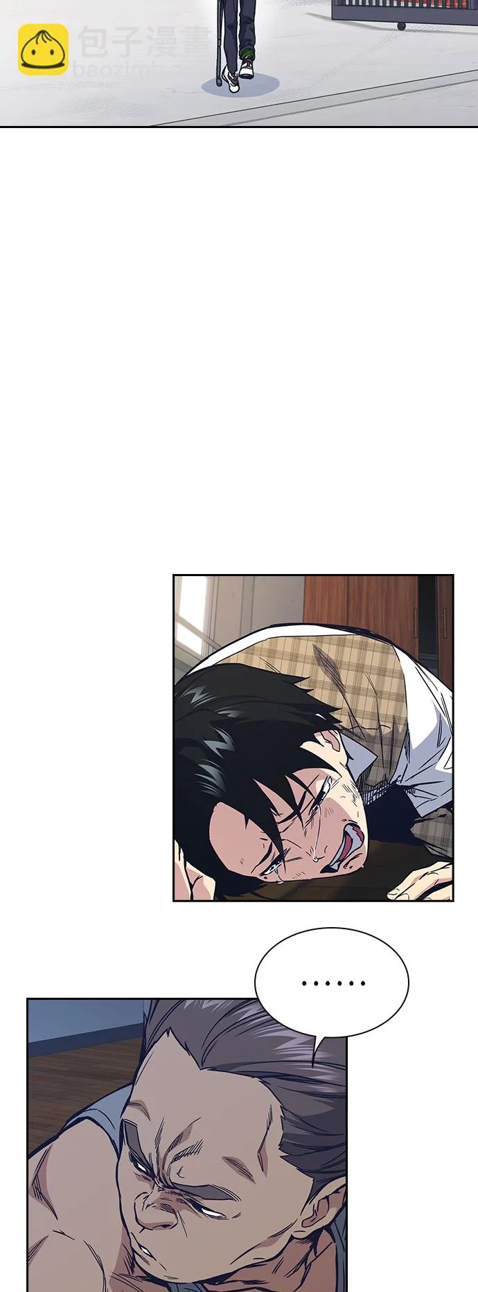 第2季 第3话 第3页