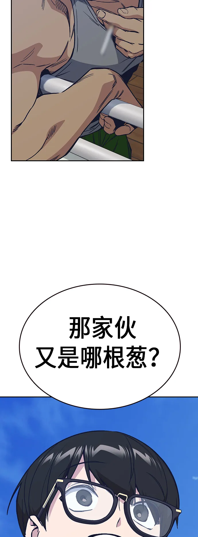 第2季 第3话 第4页