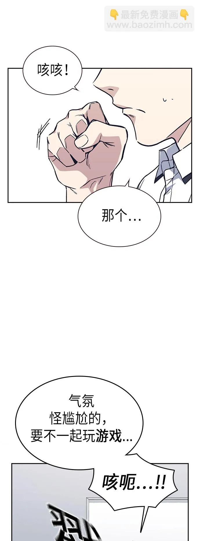 第2季 第3话 第7页