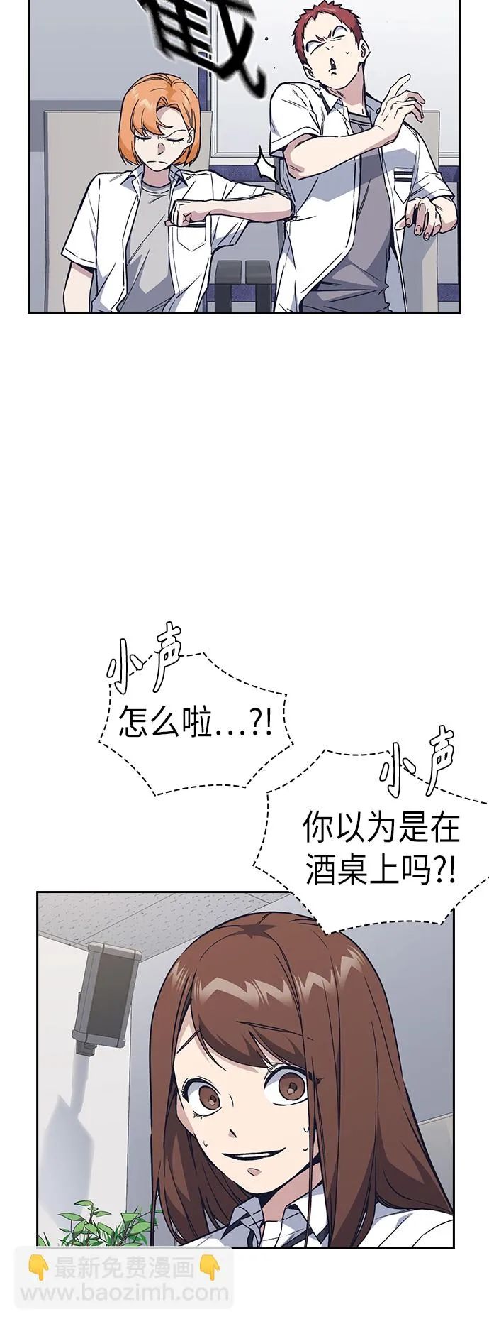 第2季 第3话 第8页