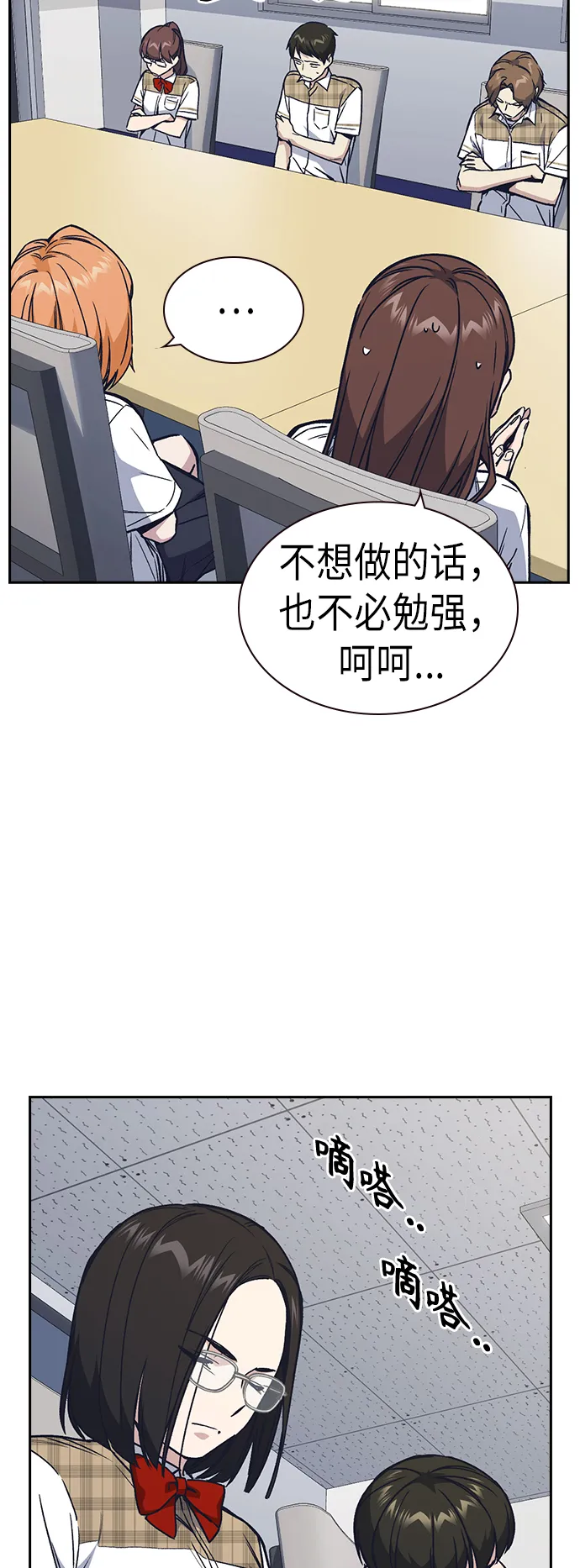 第2季 第3话 第10页