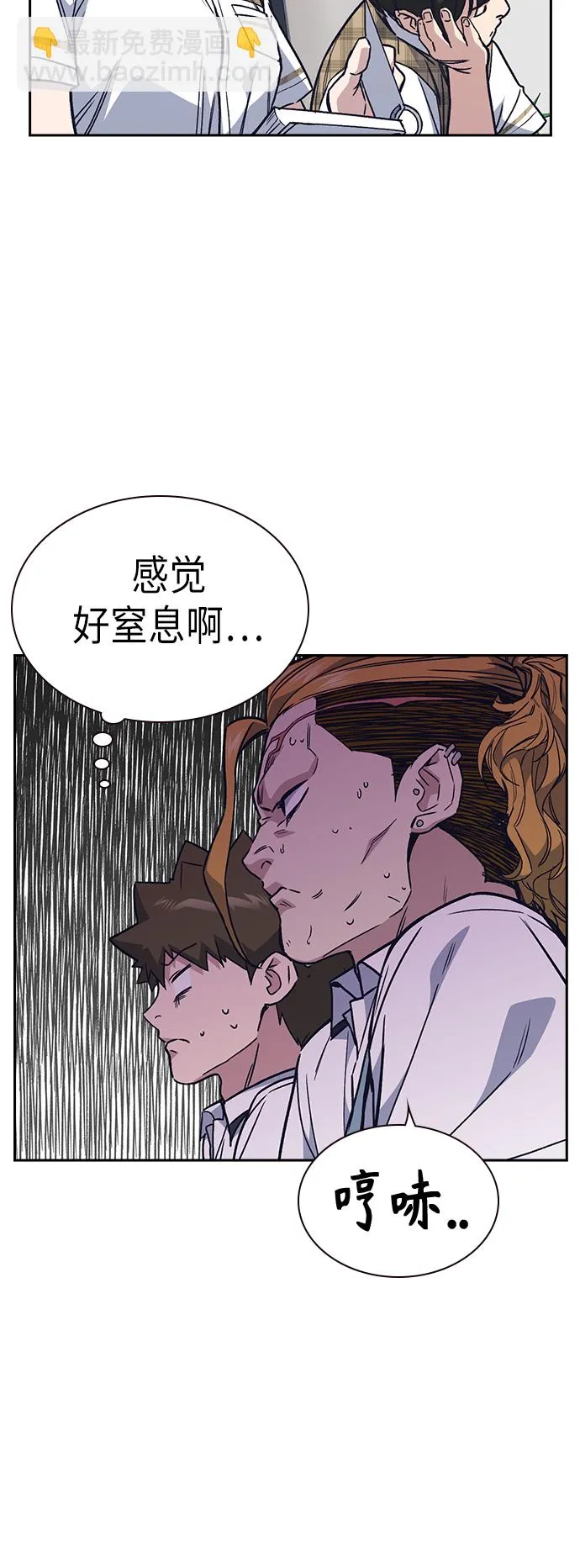 第2季 第3话 第11页