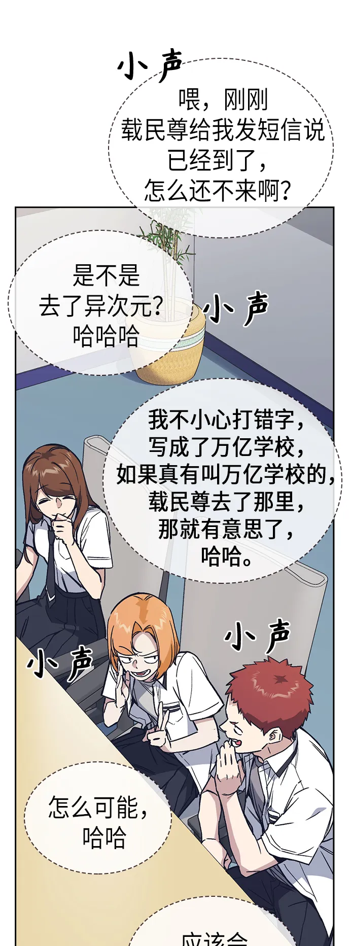 第2季 第3话 第12页