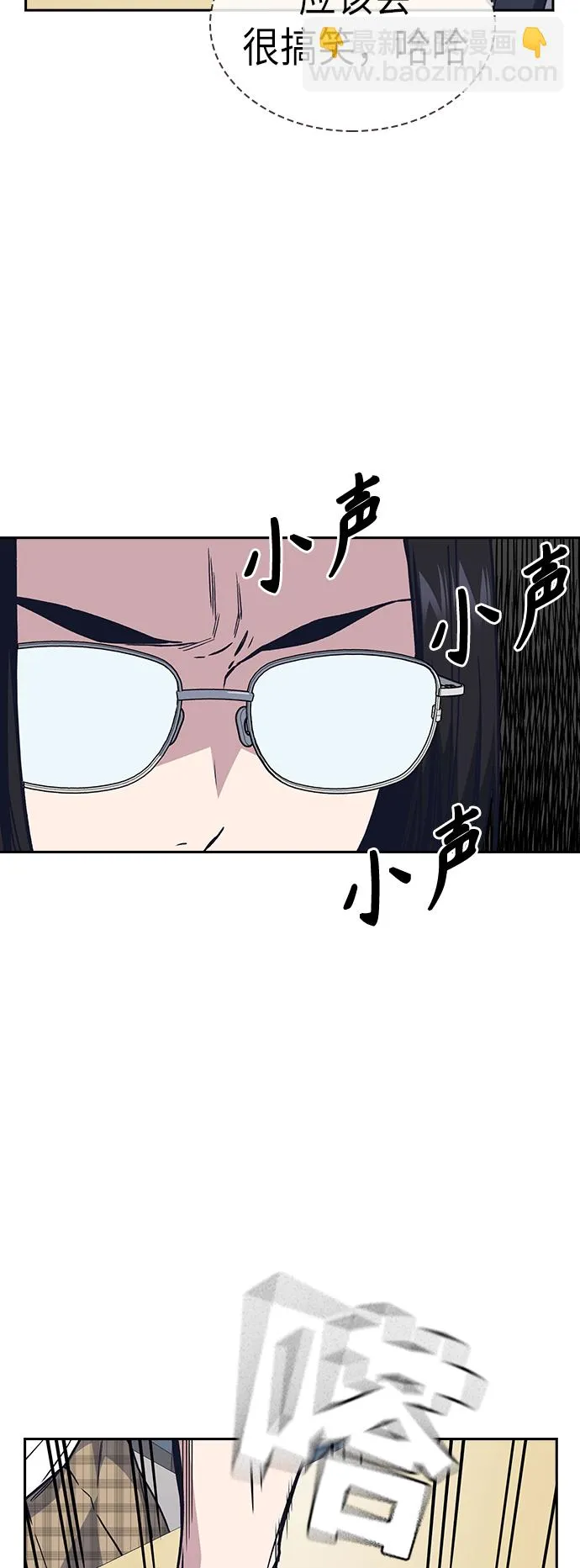 第2季 第3话 第13页
