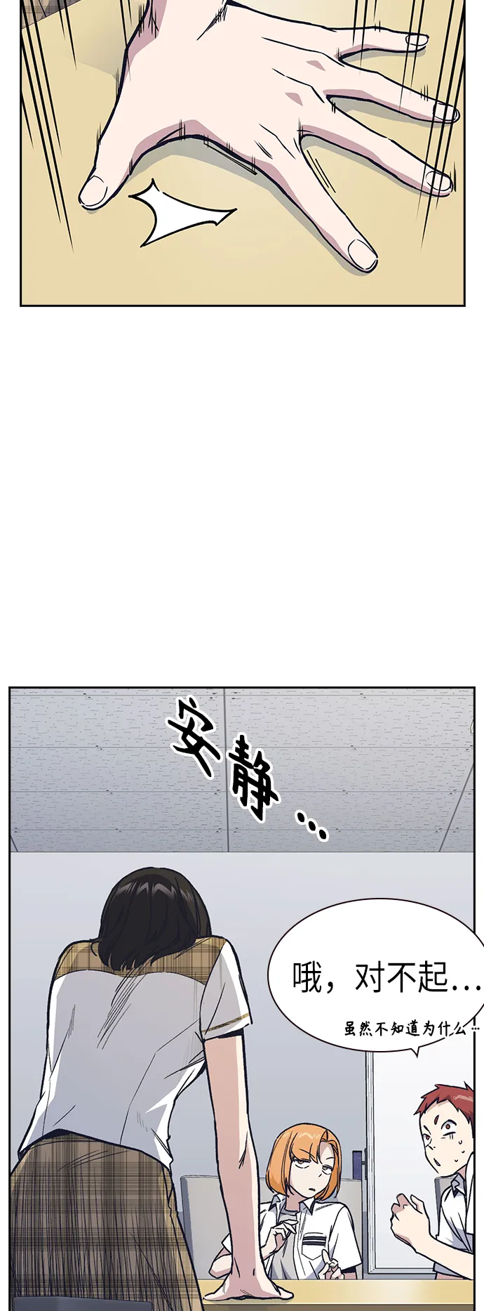 第2季 第3话 第14页