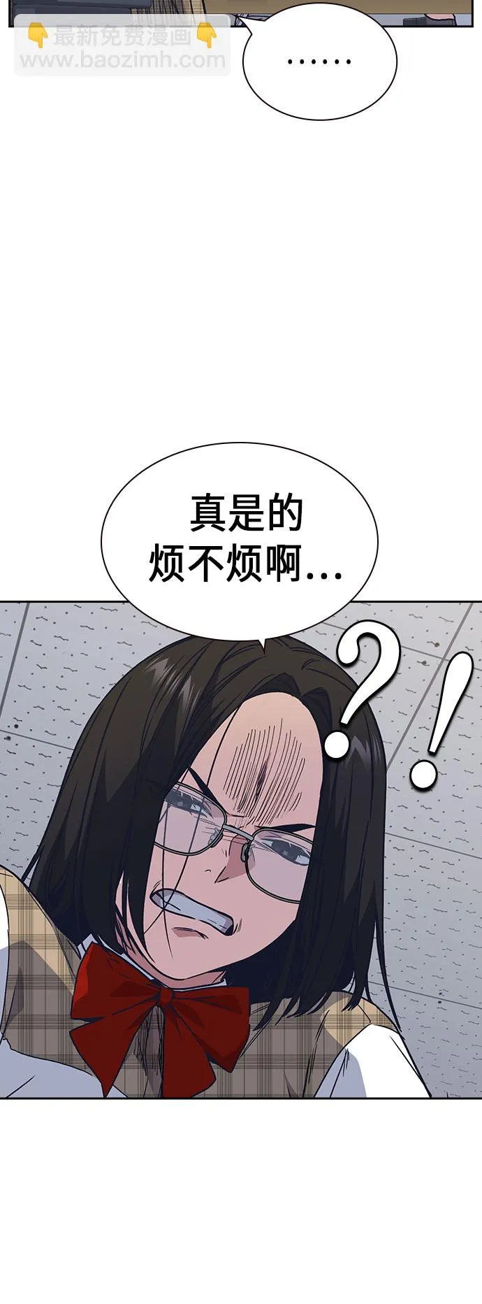 第2季 第3话 第15页