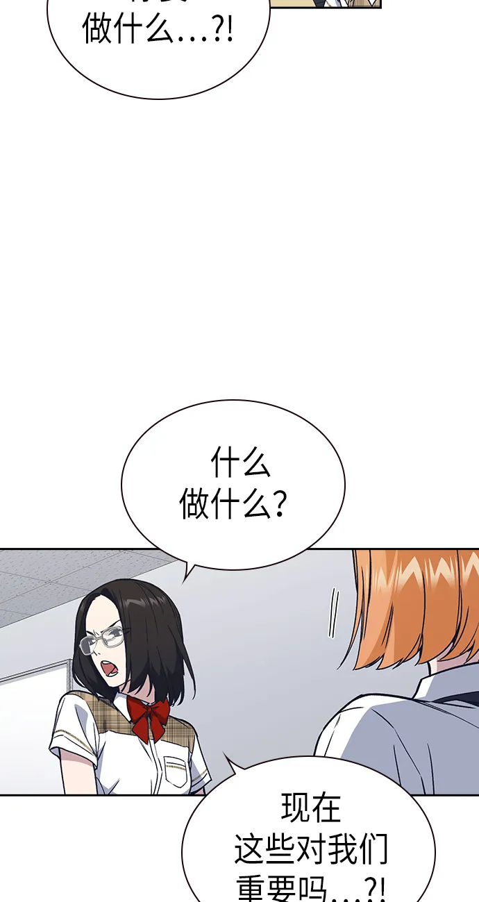 第2季 第3话 第17页