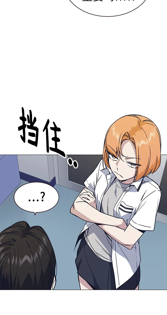 第2季 第3话 第18页