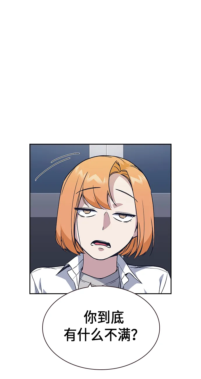 第2季 第3话 第19页