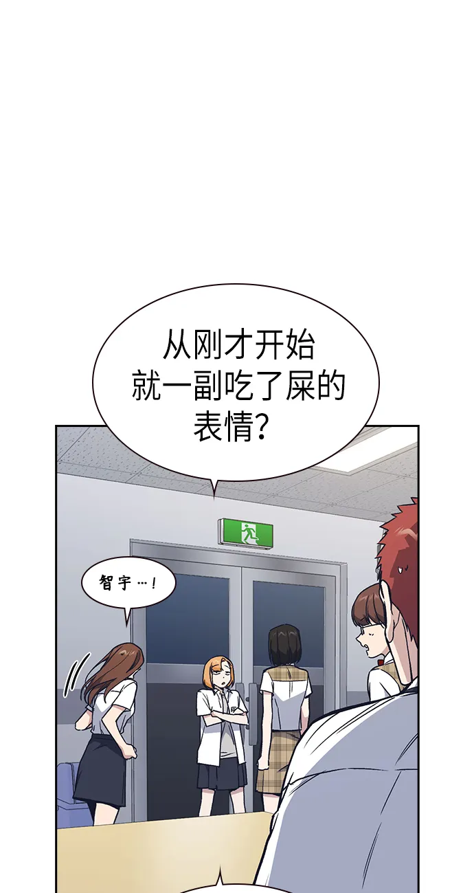 第2季 第3话 第20页