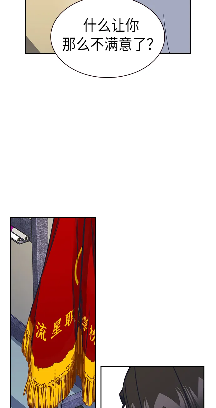 第2季 第3话 第21页