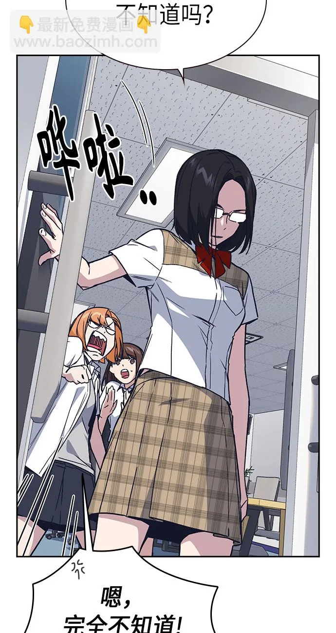 第2季 第3话 第23页