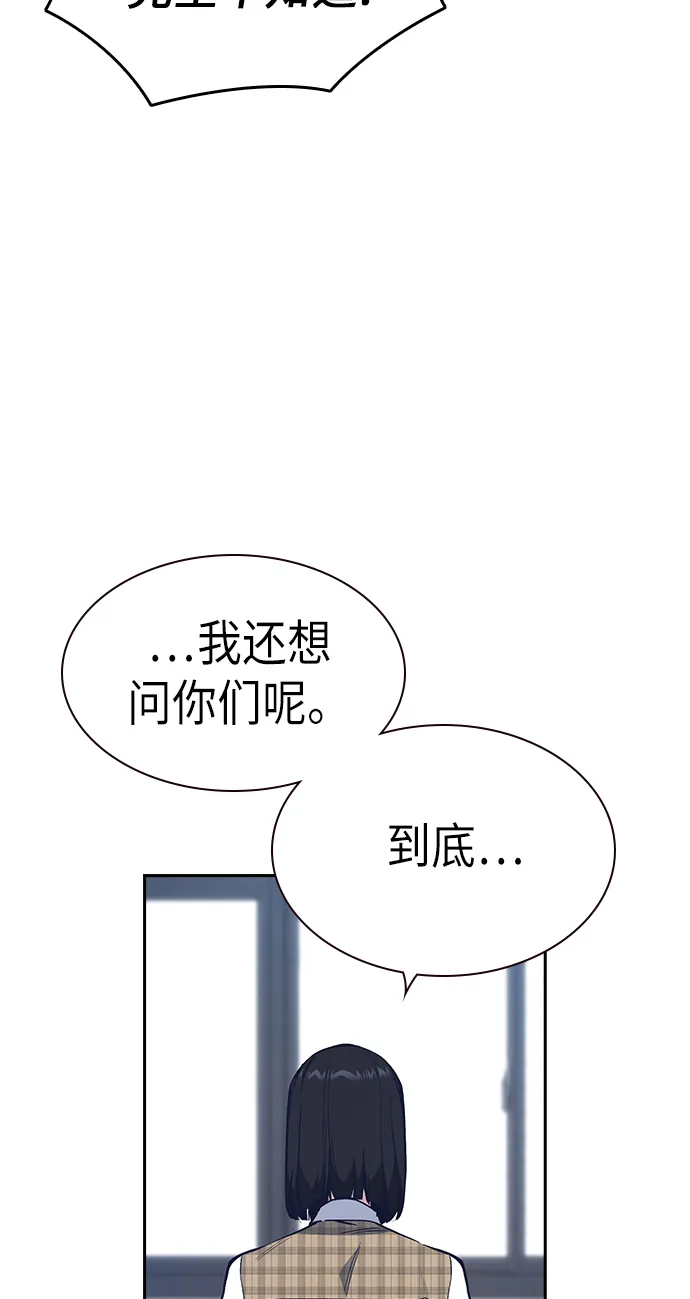 第2季 第3话 第24页