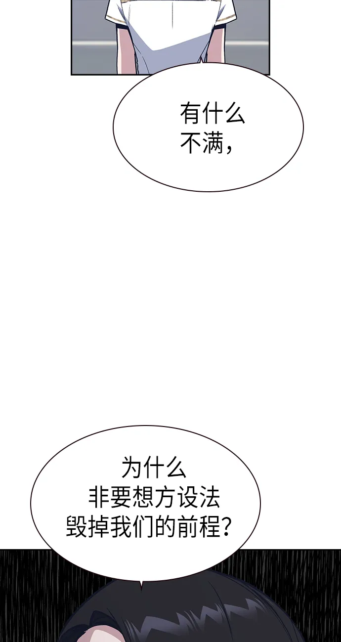 第2季 第3话 第25页