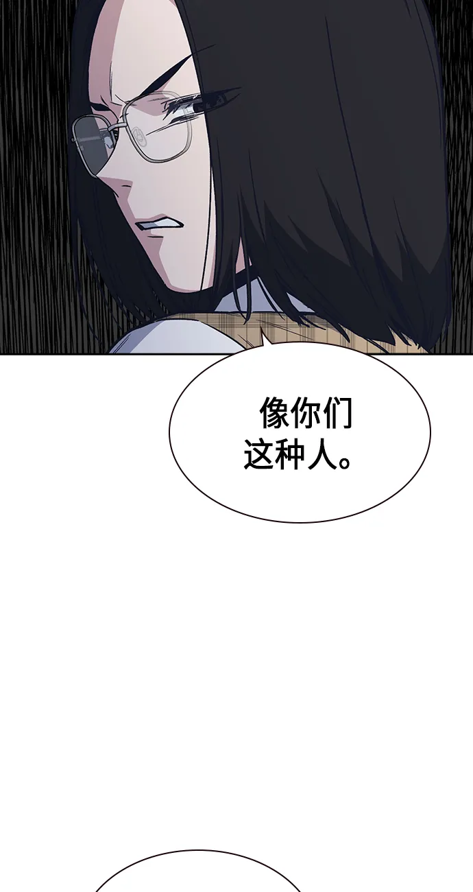 第2季 第3话 第26页