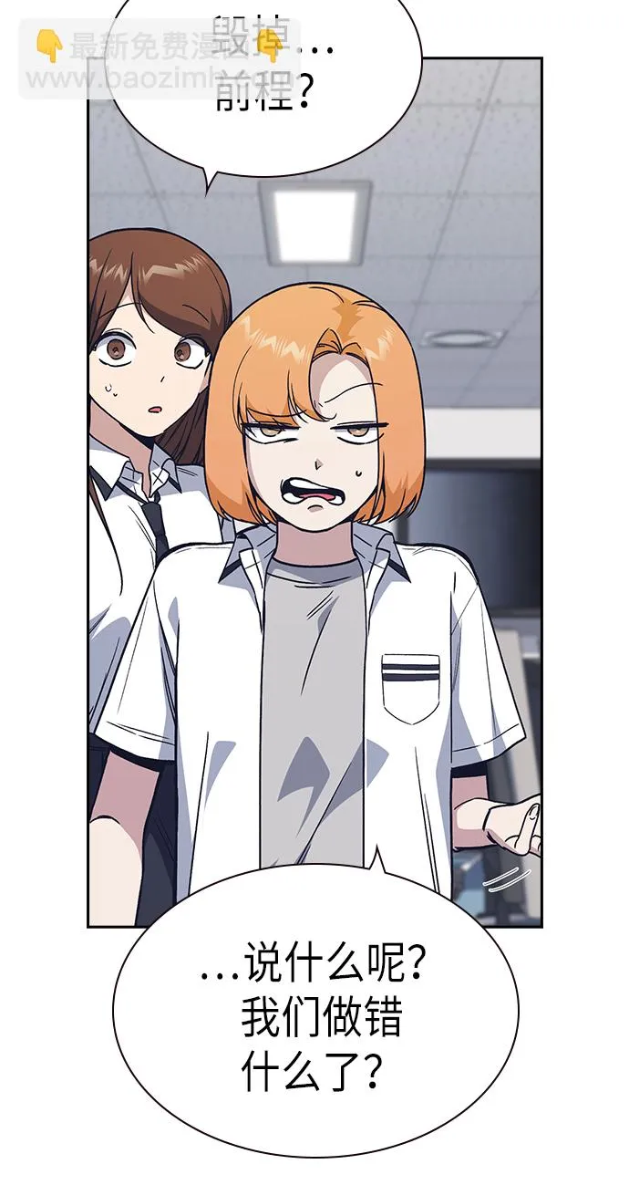 第2季 第3话 第27页