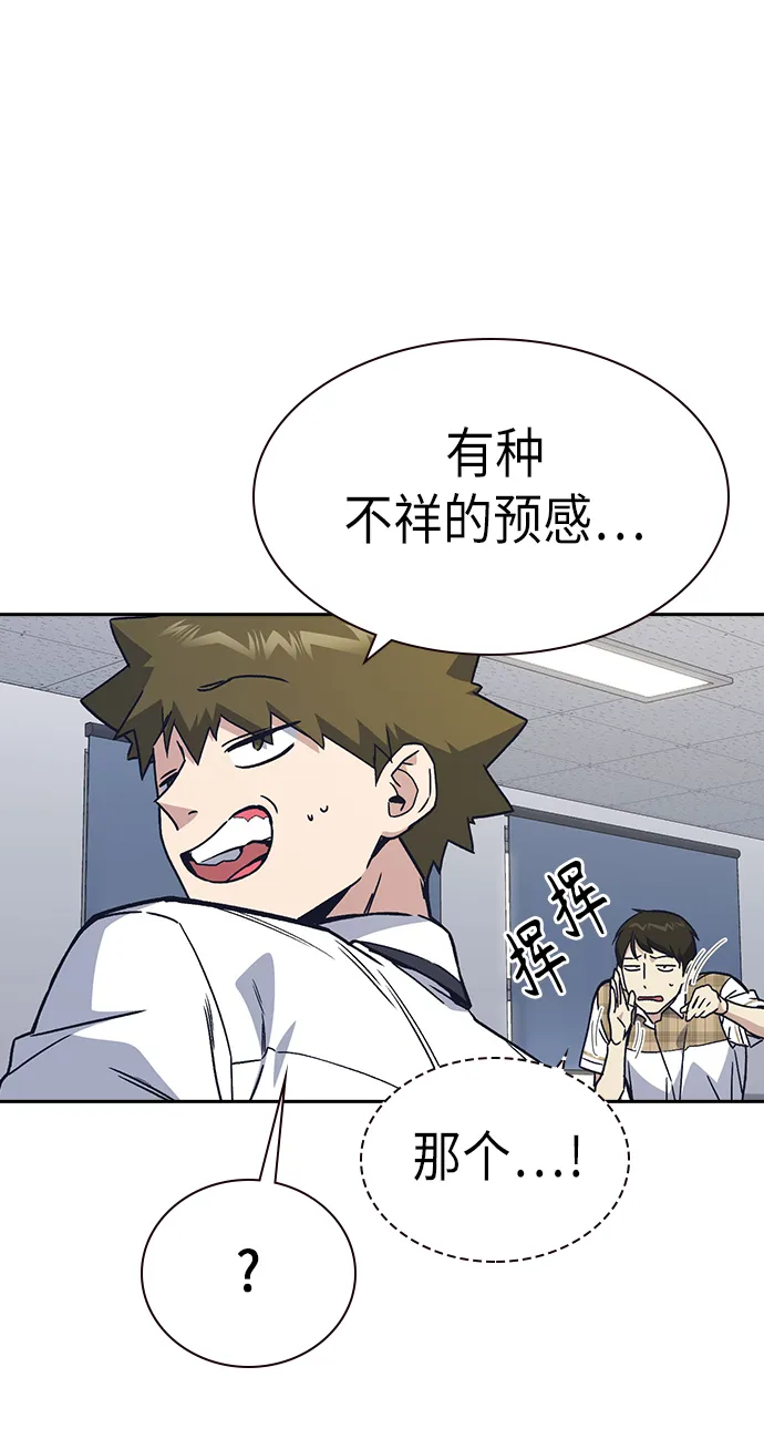 第2季 第3话 第28页